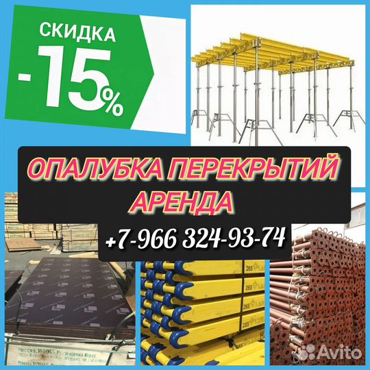 Стойка телескопическая