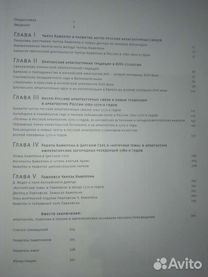 Книга по архитектуре Ч.Кэмерон