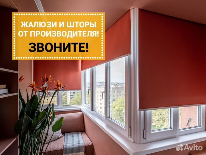 Шторы рулонные