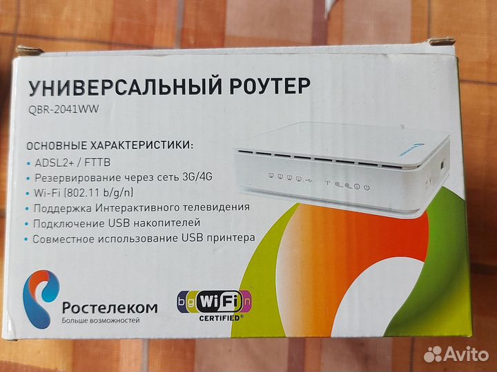 Wifi роутер