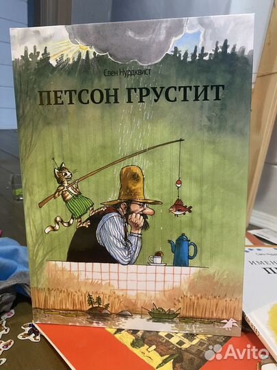 Петсон и Финдус книги