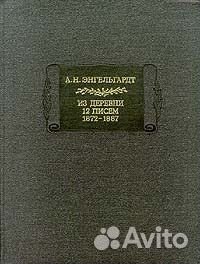 Книги:Литературные Памятники (М.Л.Наука),Хроники