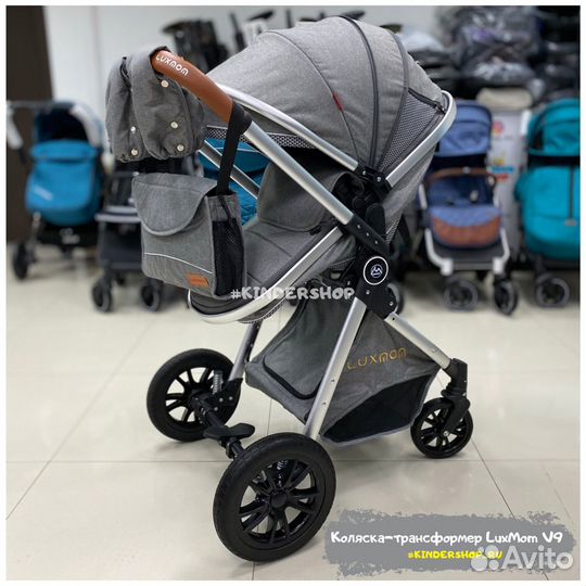 Коляска-трансформер 2в1/3в1 LuxMom V9