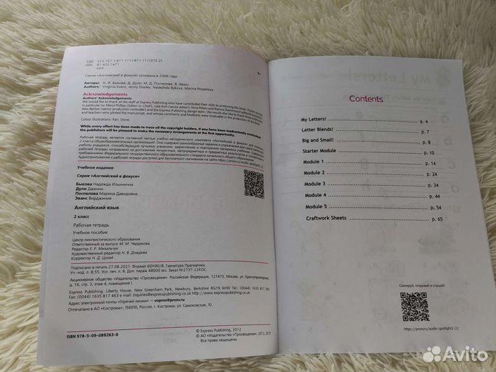 Рабочая тетрадь 2 класс по английскому