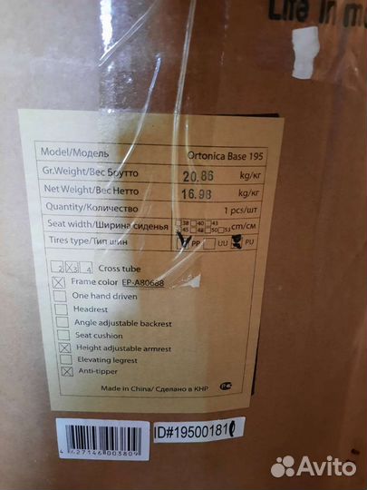 Коляска инвалидная ortonica base 195