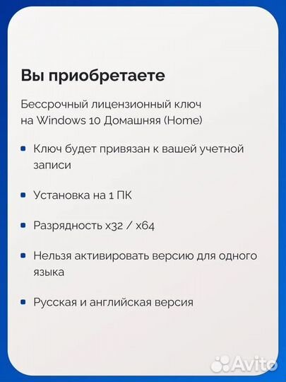 Ключ Windows 10 Home (Электронная лицензия MS)