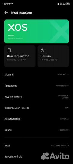 Infinix Note 30 VIP, 8/256 ГБ