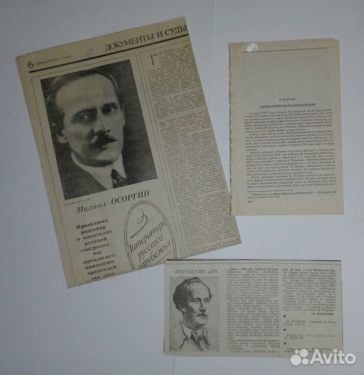 9Подборки материалов о писателях из газет,журналов