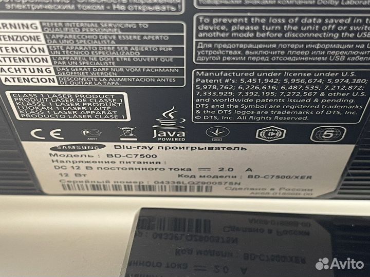 Blu ray проигрыватель BD-C7500