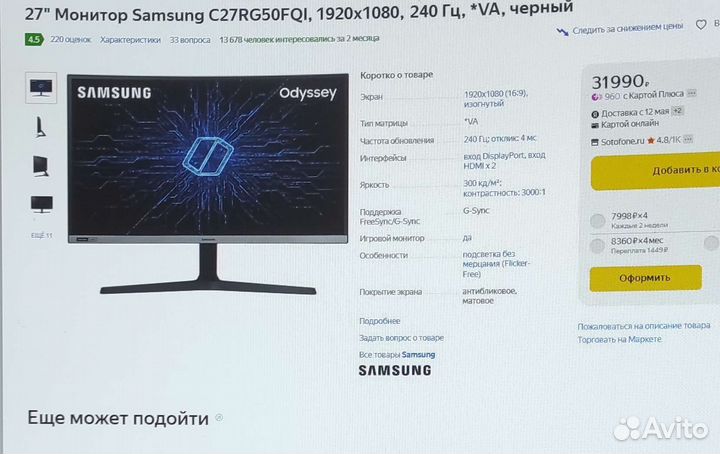 Монитор для компьютера 27 дюйма бу