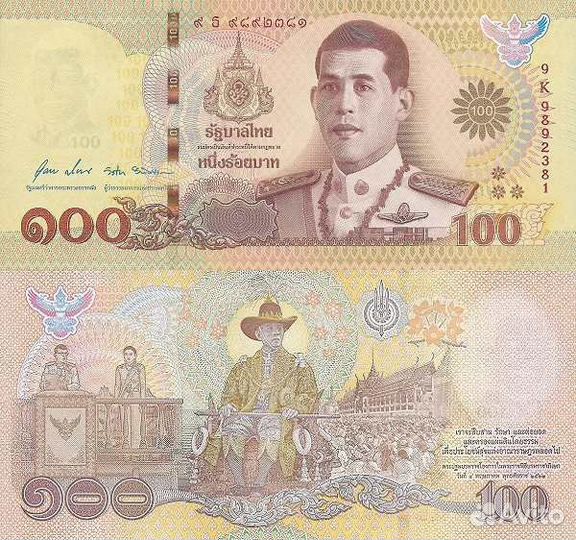 Банкноты Таиланда