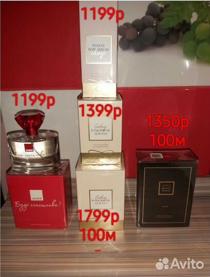 Avon парфюм мужской и женский