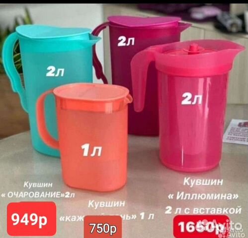 Tupperware Кружки + Кувшин