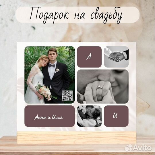 Подарок на годовщину / живое фото