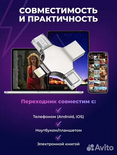 Usb флешка 256 gb