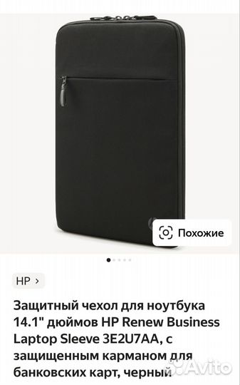 Чехол для ноутбука hp