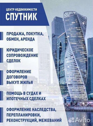 Риэлтор-юрист