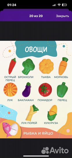 Игрушечная еда на липучках в корзинке новая