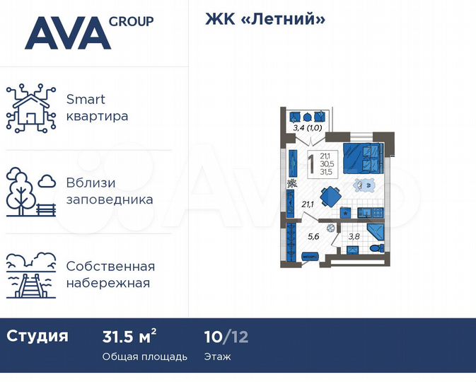 Квартира-студия, 31,5 м², 10/12 эт.
