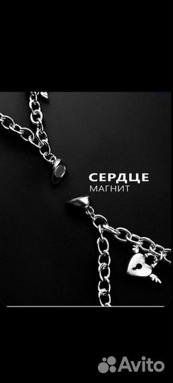 Парные браслеты для влюбленных