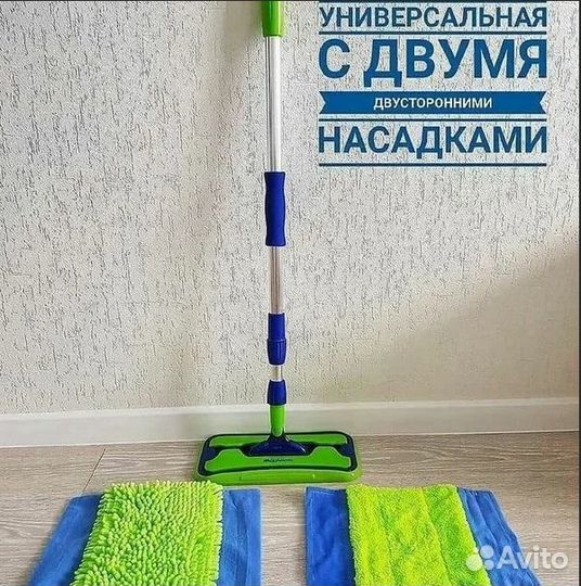 Универсальная швабра с двумя насадками aquamatic