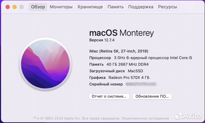 Apple iMac 27 2019