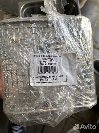 Корзина для фритюра bartscher