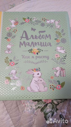 Первый альбом малыша