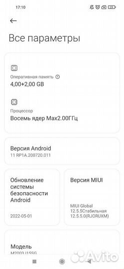 Xiaomi Redmi Note 9, 4/128 ГБ