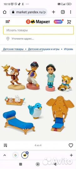 Домик Жасмин дисней