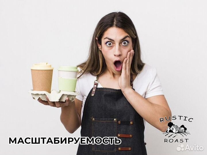 RusticRoast: выбор успешных предпринимателей