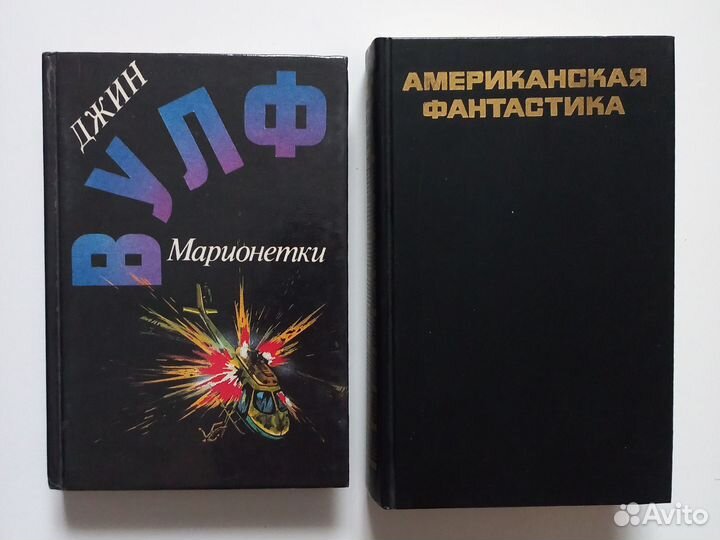 Книги фантастика