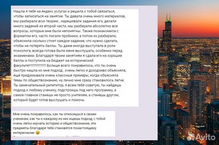 Репетитор по обществознанию