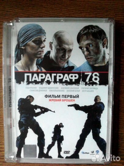 DVD с фильмами
