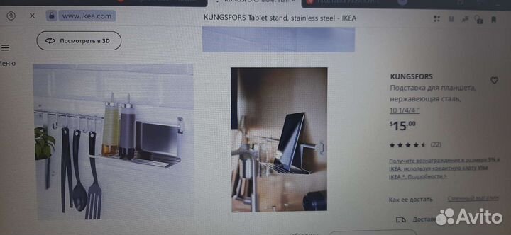 Икея Kungsfors Подставка для планшета новая