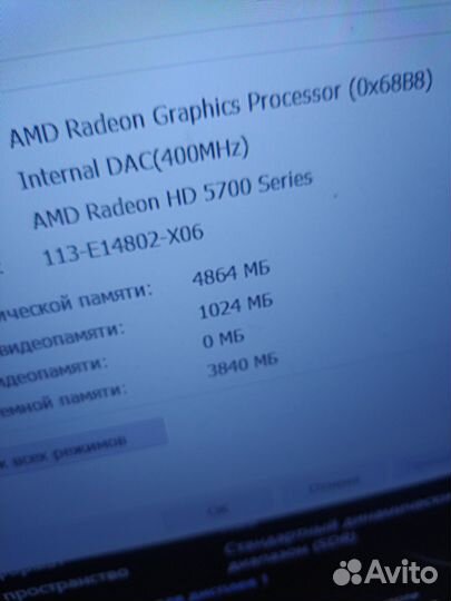 AMD продам radeon 5770