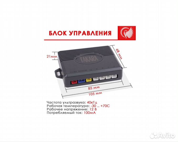 Датчик парковки Takara TPS-220