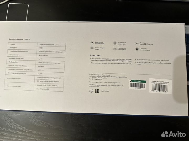 Механическая клавиатура ugreen K102