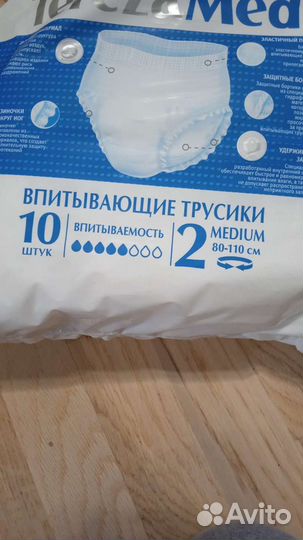 Подгузники трусики для взрослых m