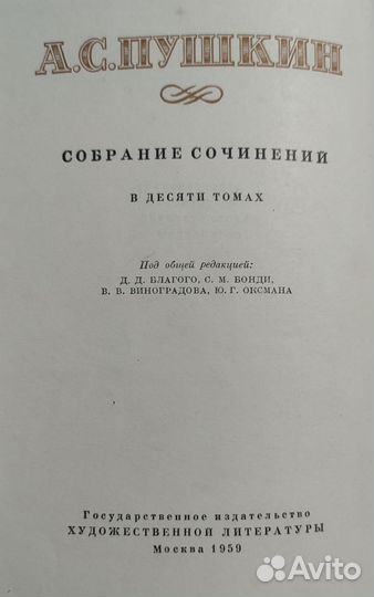 Собрание сочинений А.С.Пушкина - 10 томов