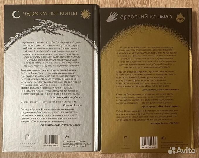 Книги Роберт Ирвин