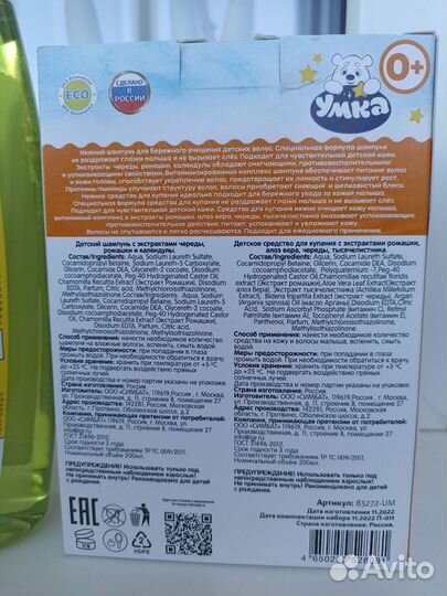 Детский шампунь набор для купания