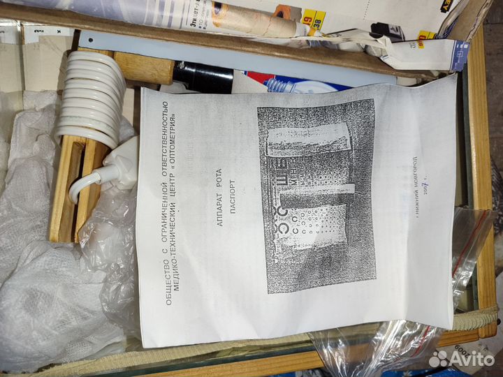 Аппарат рота