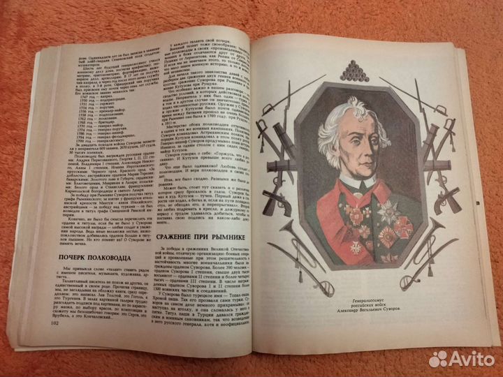 Книга будущих командиров, СССР