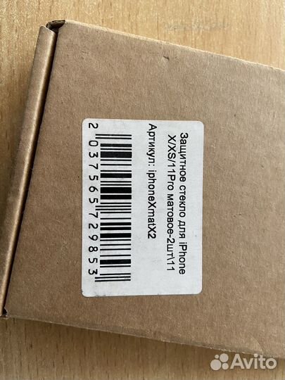 2 защитных стекла на iPhone X/XS/11pro матовые