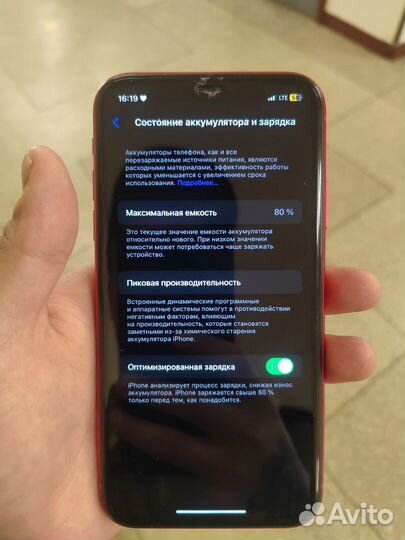 iPhone 11, 128 ГБ
