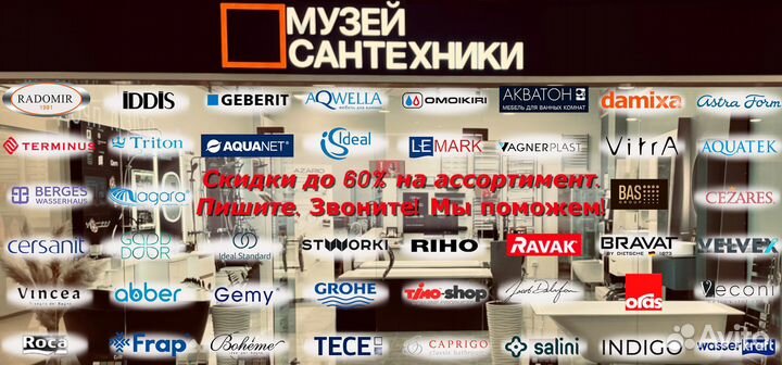 Инсталляция Geberit Delta 458.103.00.1