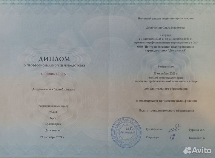 Педагог дополнительного образования, воспитатель