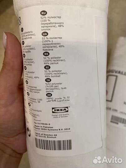 Простынь на резинке 90 200 IKEA