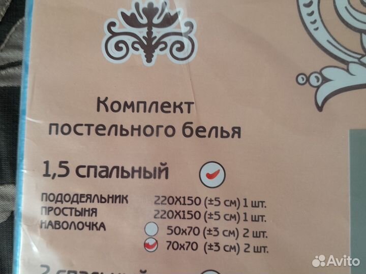 Белье постельное